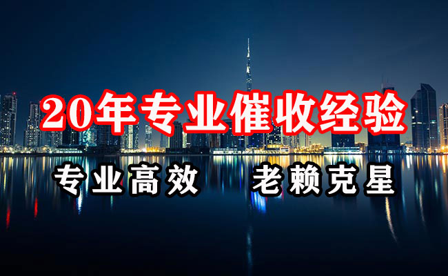 弋江讨债公司